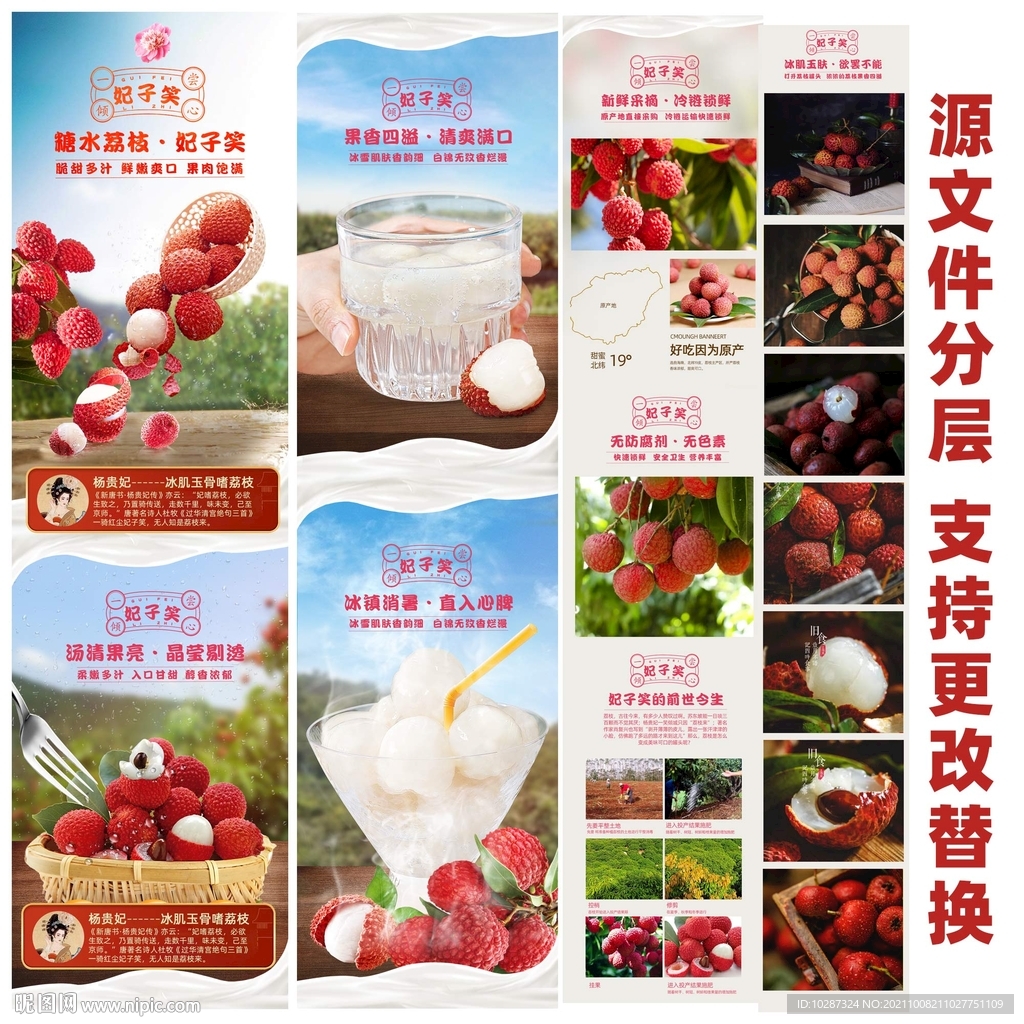 大气通用水果食品生鲜电商详情页