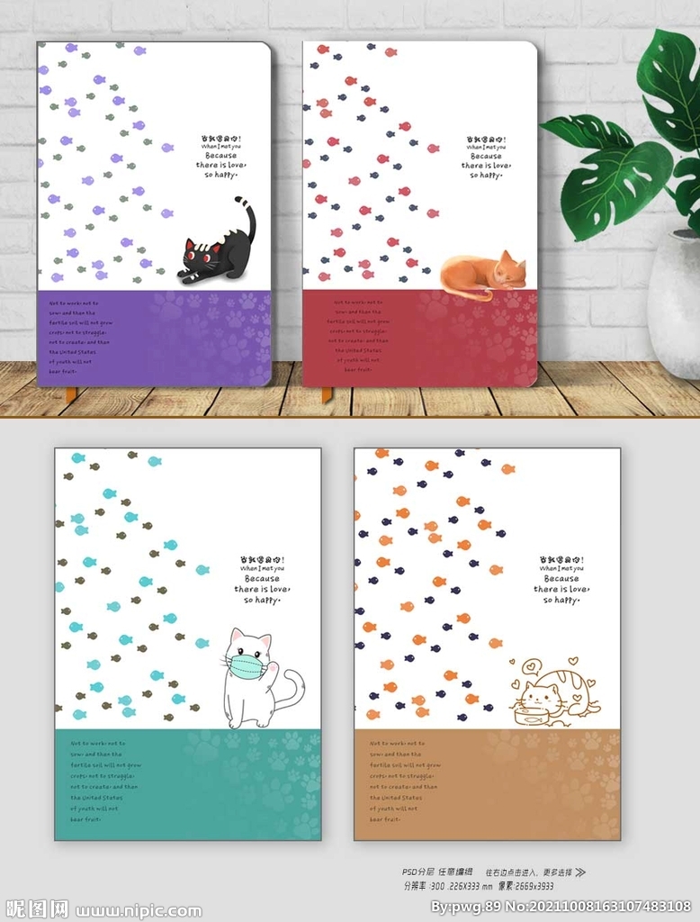 卡通猫咪封面本本