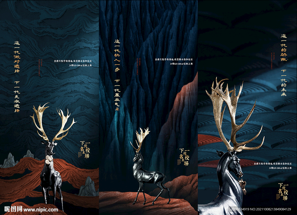 学区房教育学校价值点图片