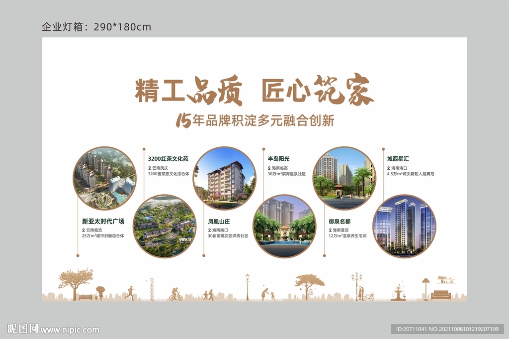 地产企业品牌墙