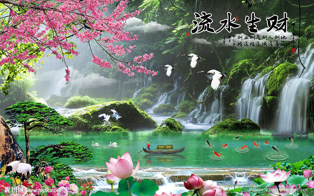 流水生财电视背景墙