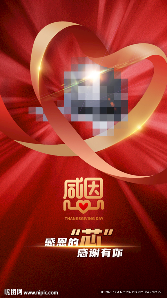 感恩节海报