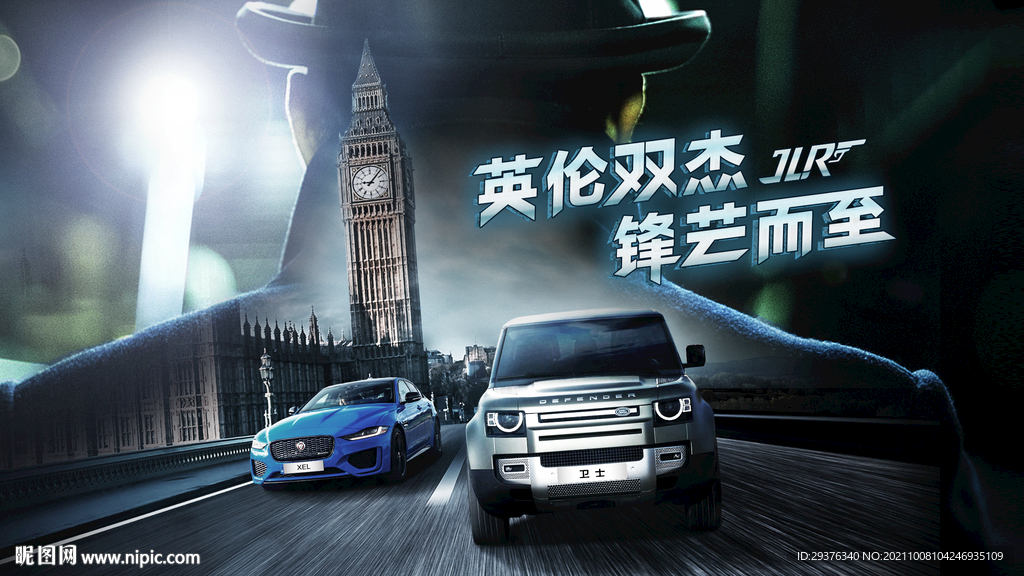 汽车海报 kv 主视觉