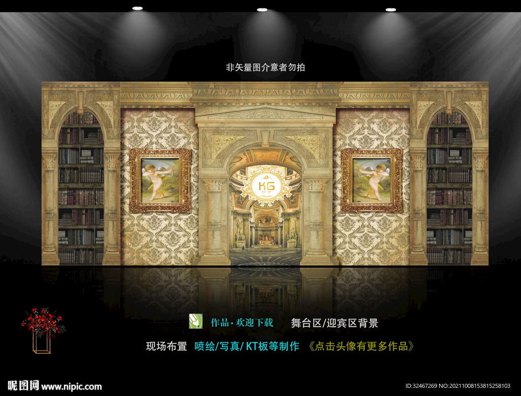  欧式宫廷婚礼背景  拱门 