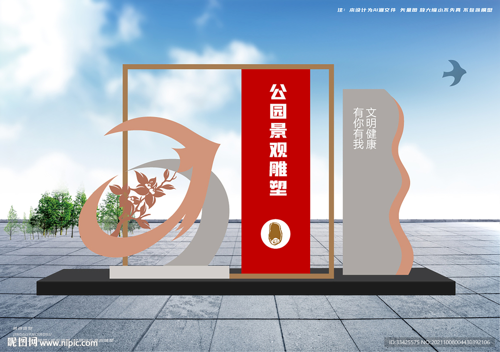 红色文创景观雕塑小品 