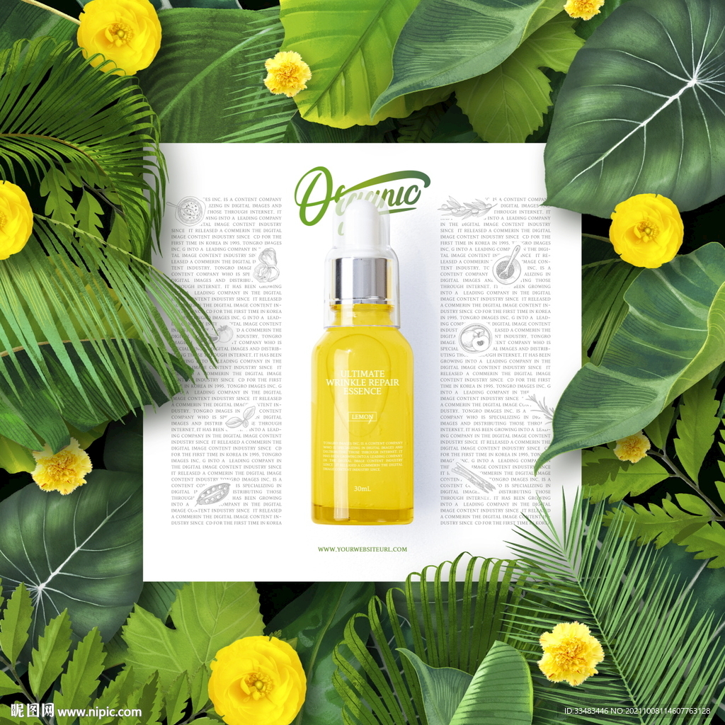 护肤品产品海报