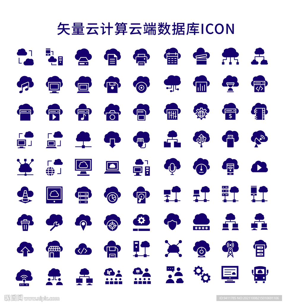 矢量云计算云端数据库ICON