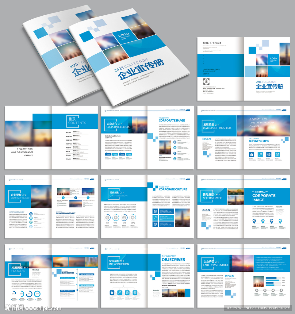 企业画册宣传册设计
