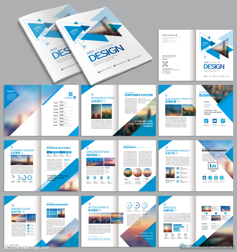 企业画册宣传册设计