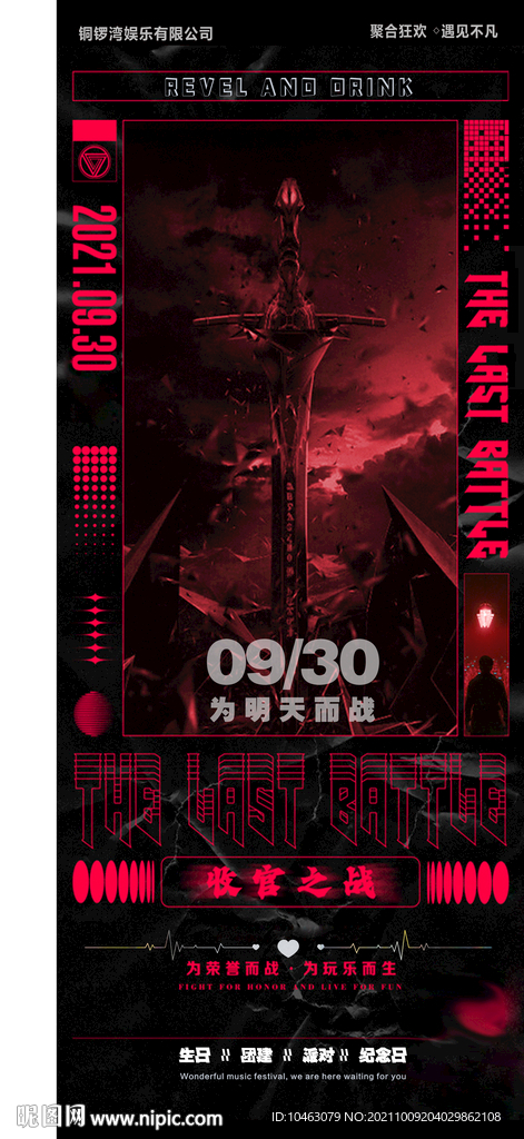 海报酒吧 KTV 娱乐 