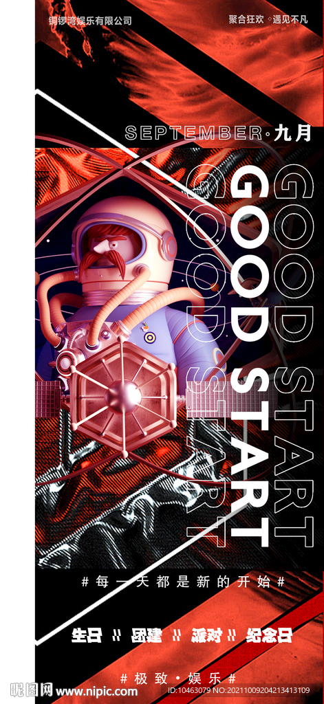   开门红酒吧 KTV 娱乐 