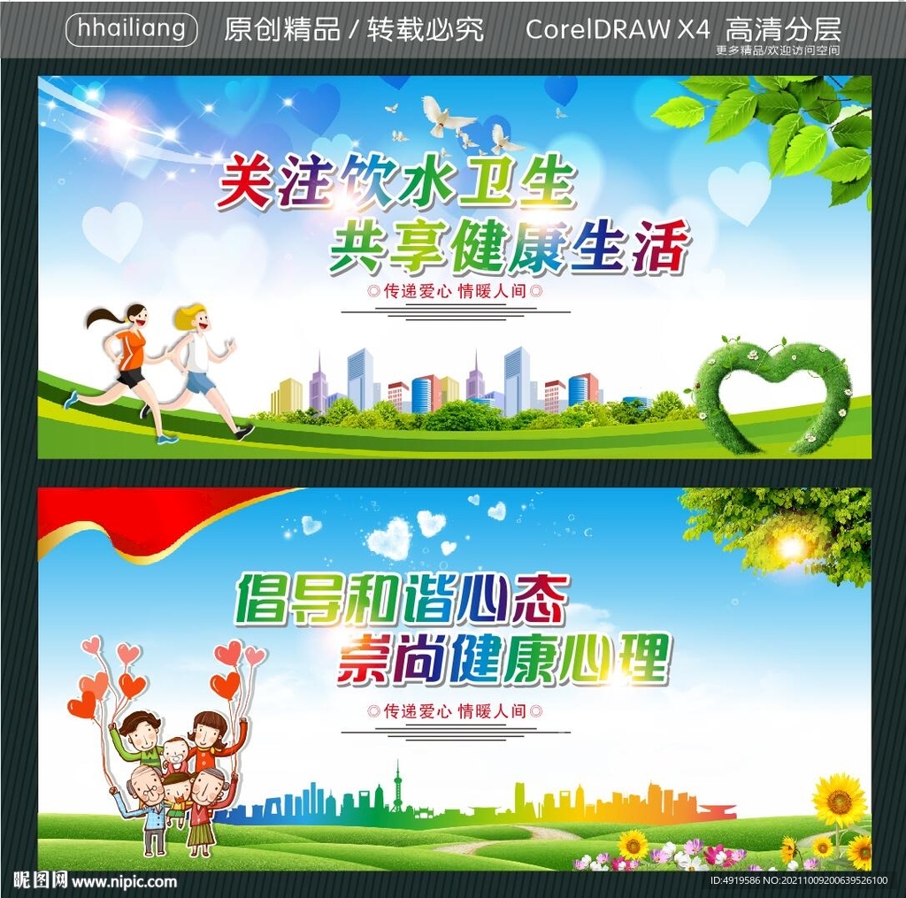 关注饮水卫生 共享健康生活 
