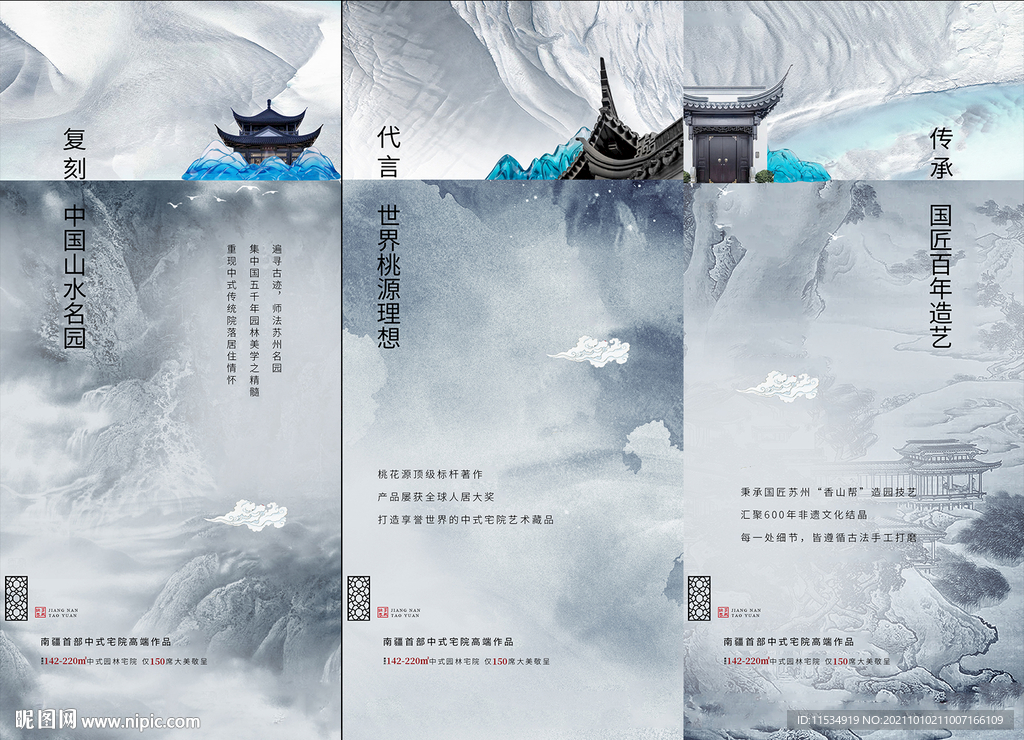 中式高端庭院价值点