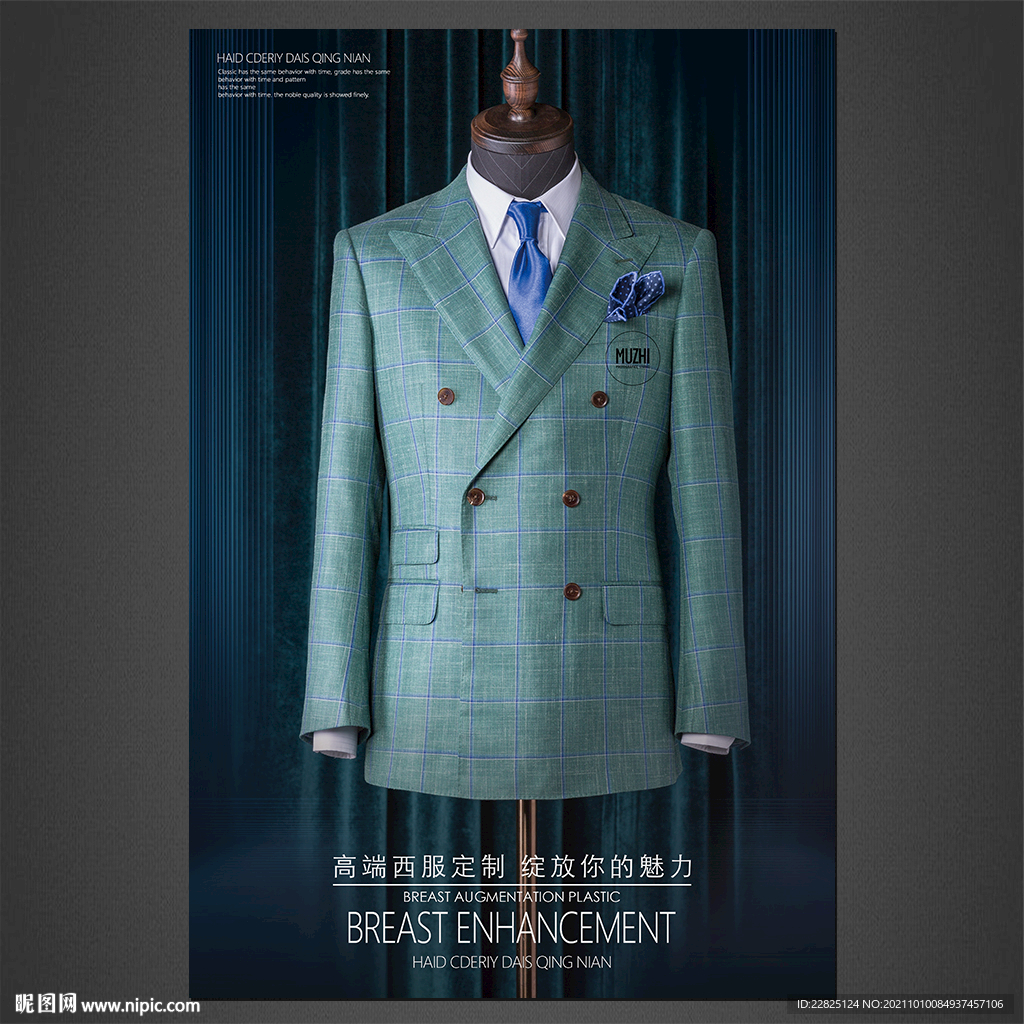 西装海报