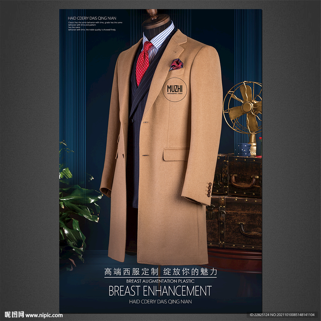 西装海报