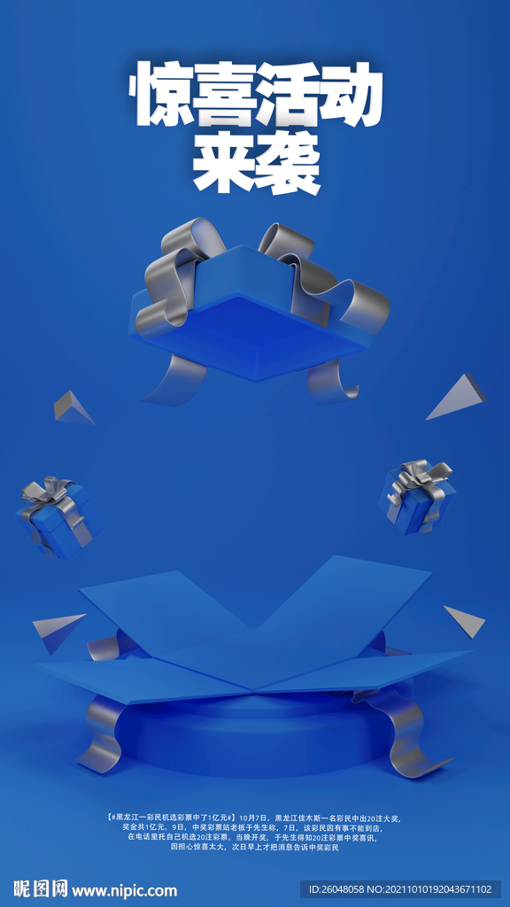 双十一活动海报