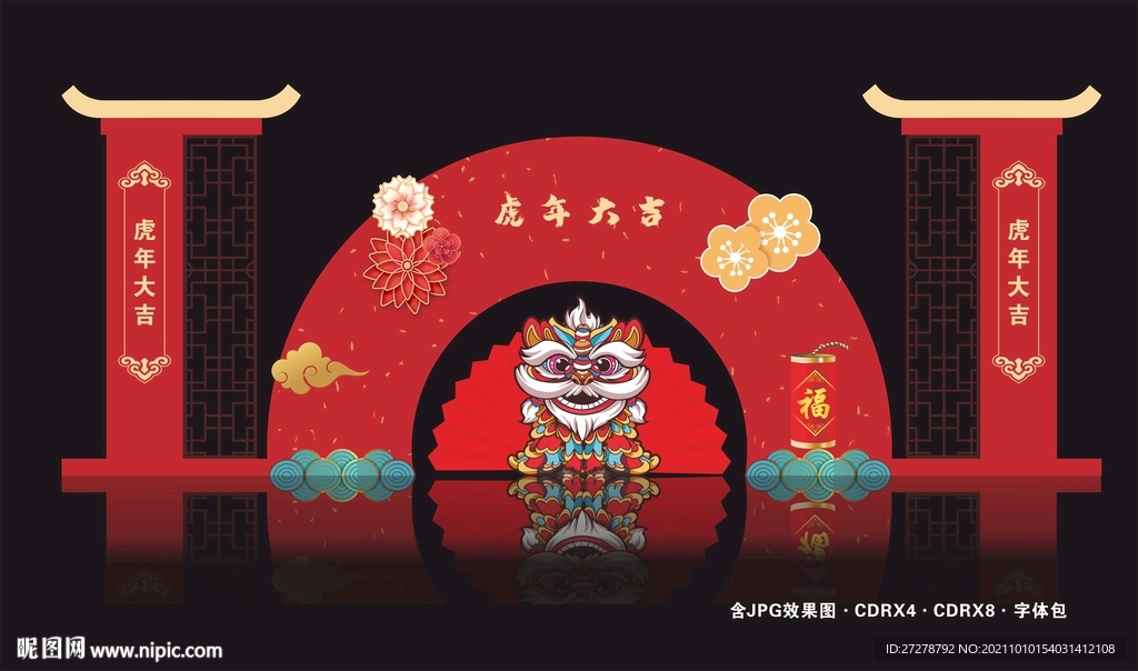 新年布置  虎年  春节舞台