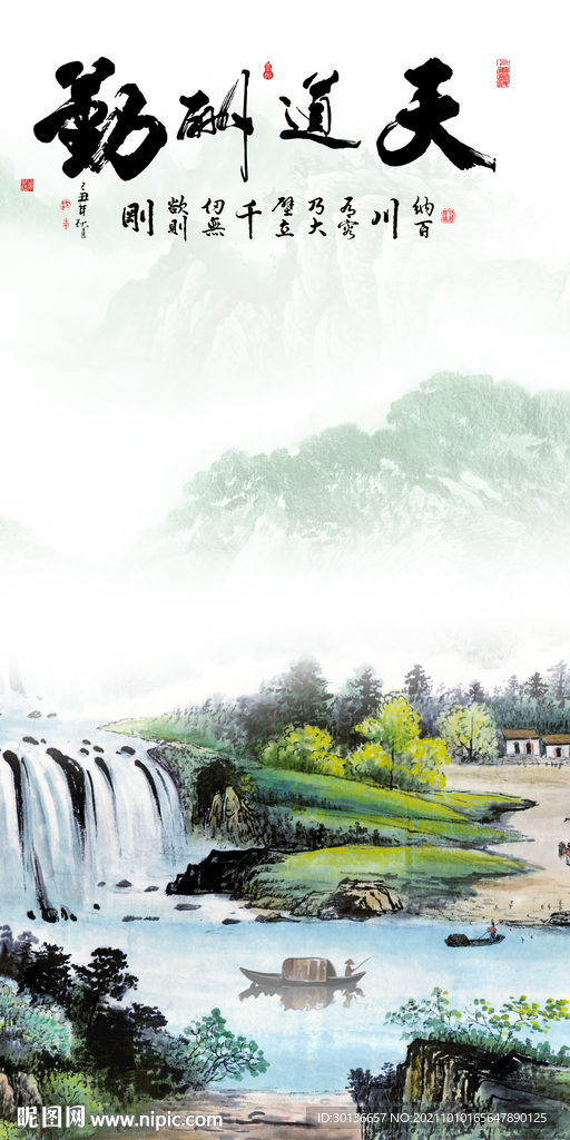 国画高端山水玄关 TIF分层