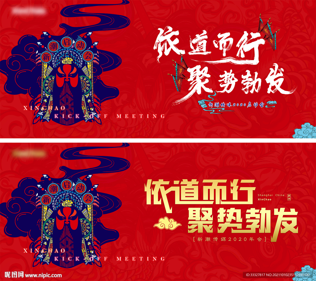 依道而行聚势勃发