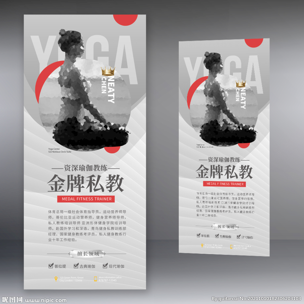 瑜伽健身教练高端人物简介展架
