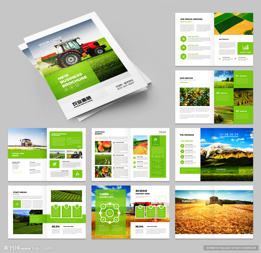 农业画册 农产品宣传册