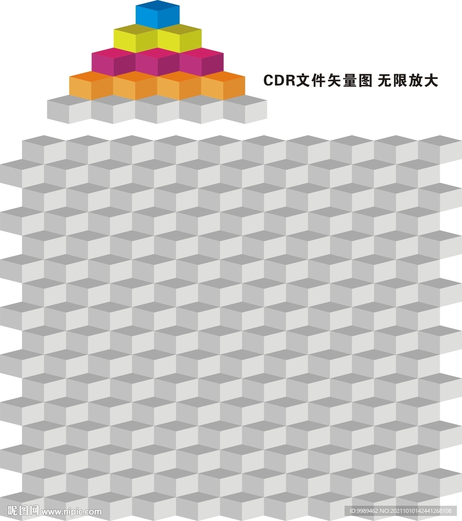 立体方块矢量图