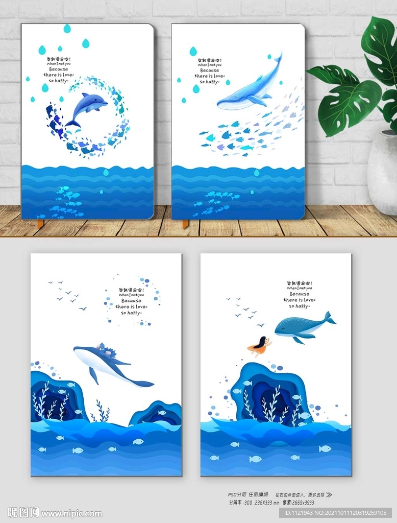 海洋笔记本封面设计