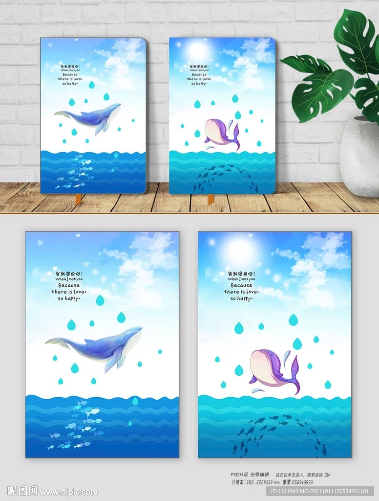 可爱海豚笔记本