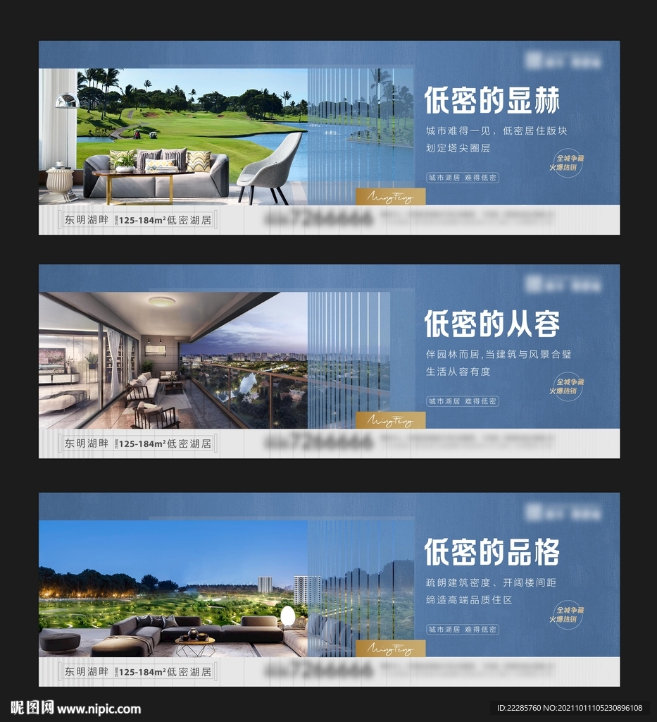 湖居地产横版系列单图