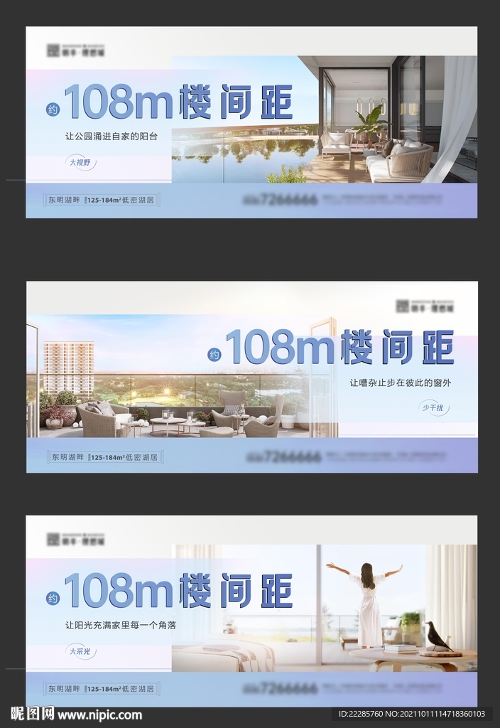 地产横版价值点楼间距系列单图