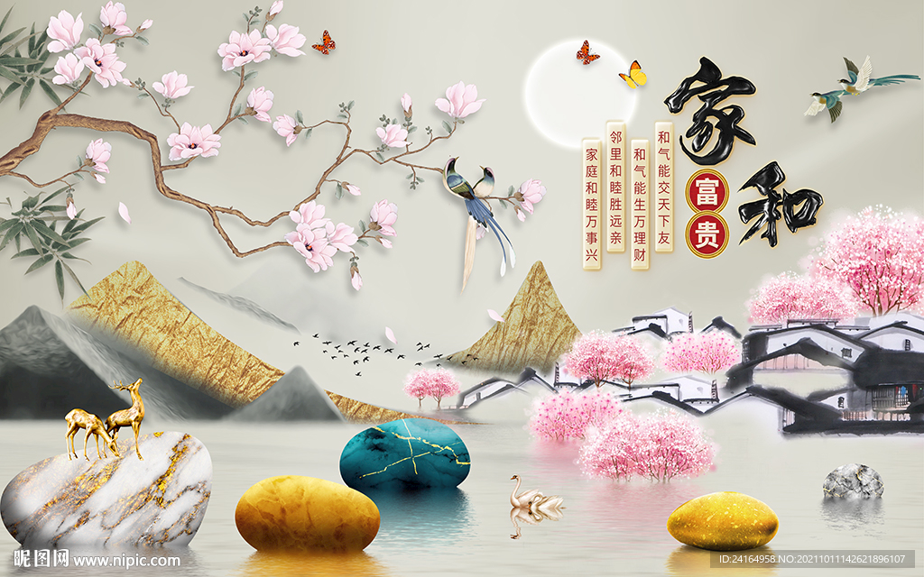 家和富贵电视背景墙