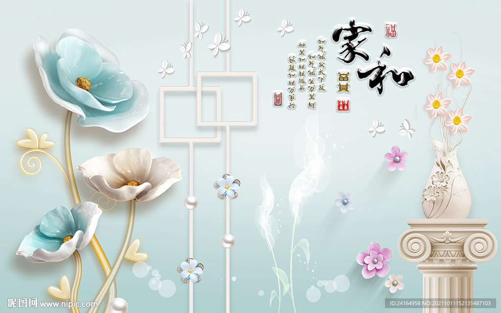 家和富贵简约背景墙