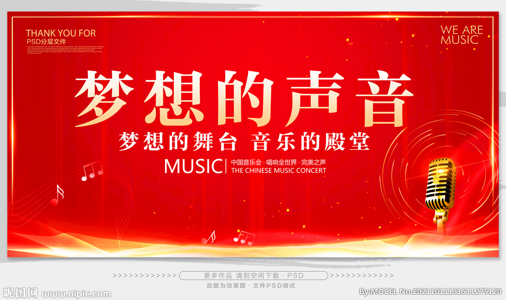 唱歌比赛音乐背景