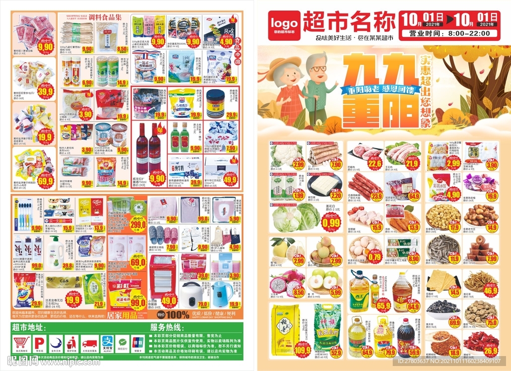 重阳节DM海报图片