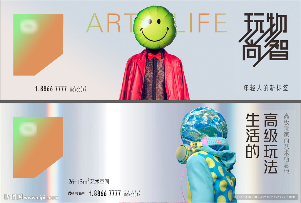 时尚地产 公寓 loft