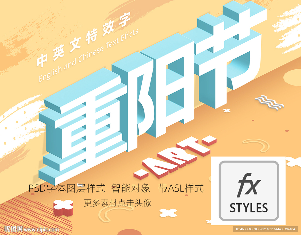 孟菲斯风格清新节日3D特效字