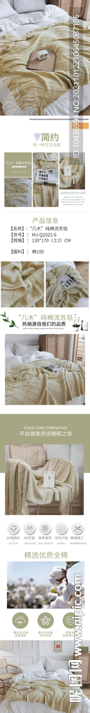 床上用品详情 家纺详情页图片