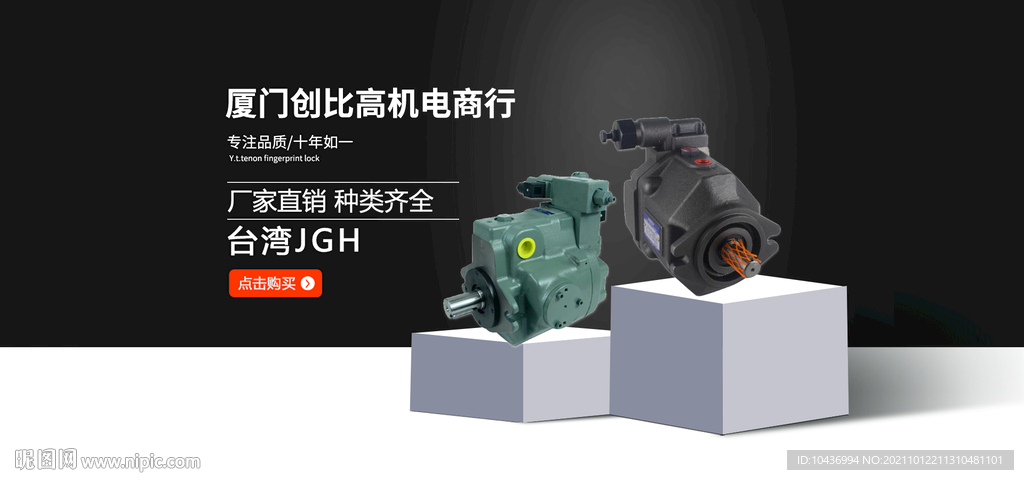 淘宝五金海报宣传轮播图片