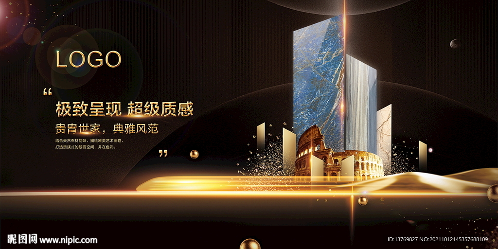 磁砖形象画-黑金