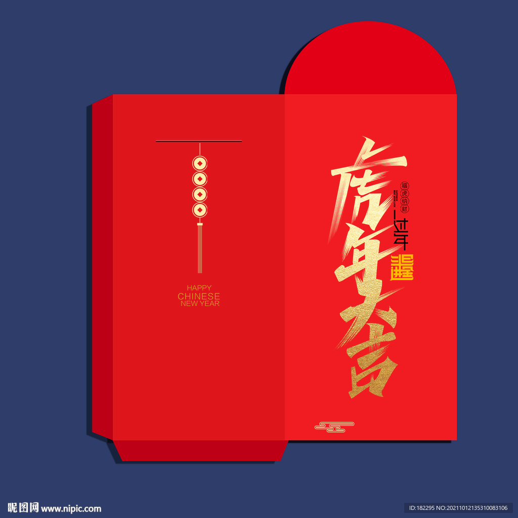 春节红包设计