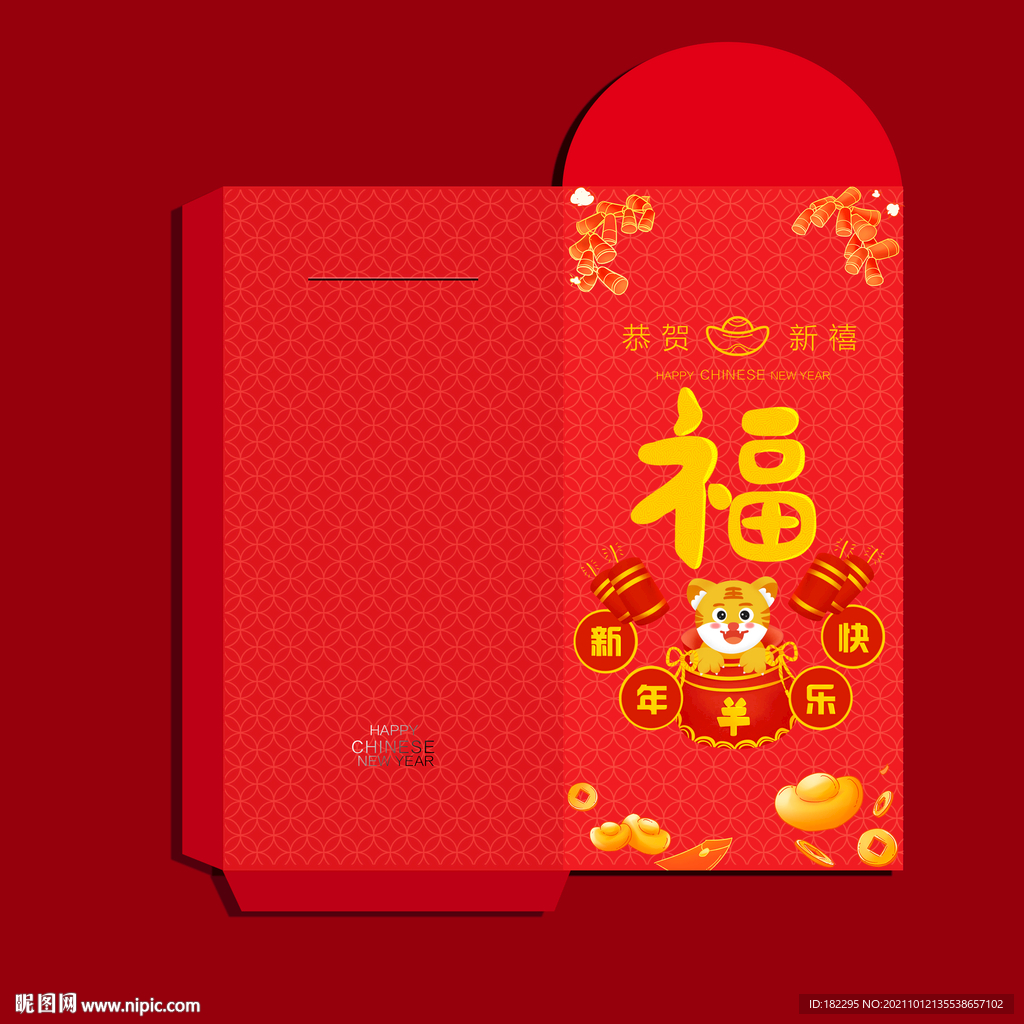 春节红包设计