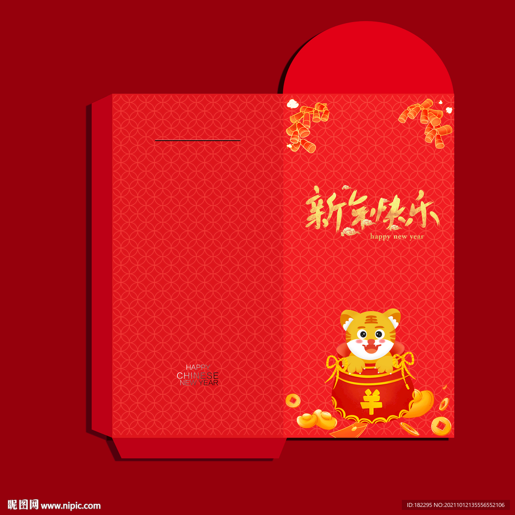 春节红包设计
