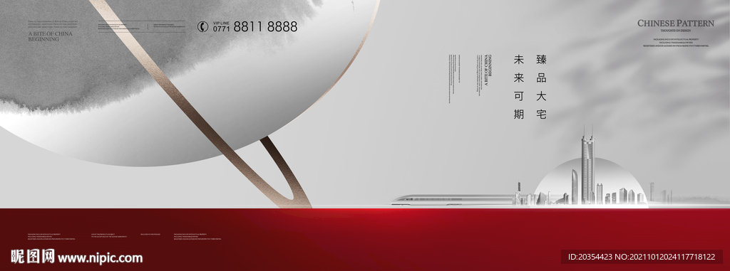 大都会未来城市