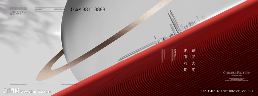 大都会未来城市