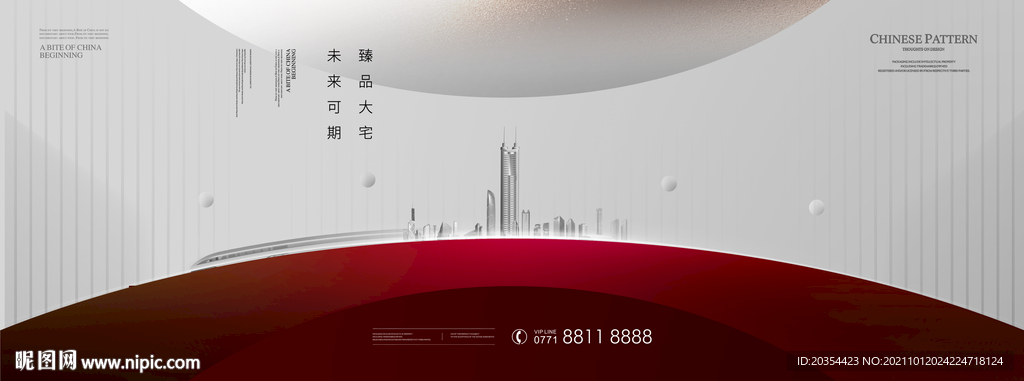 大都会未来城市