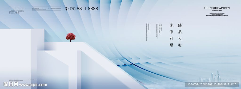 大都会未来城市