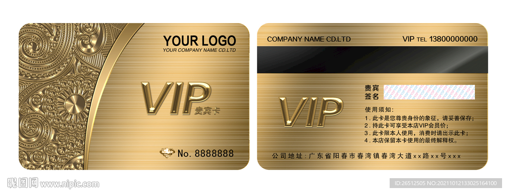 尊贵vip卡