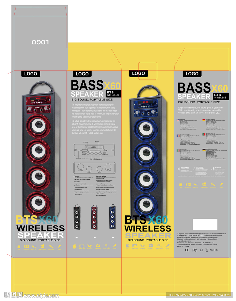 音响包装展开图