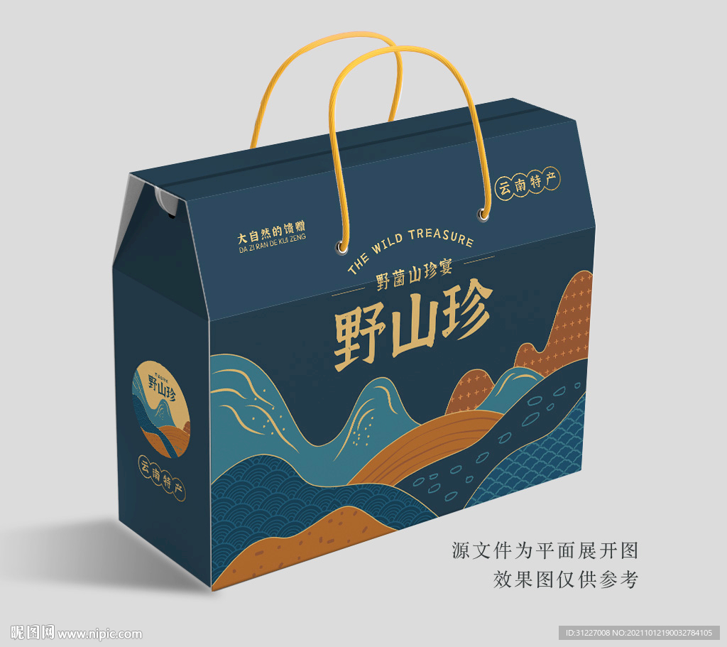 山珍干货包装 菌菇礼盒