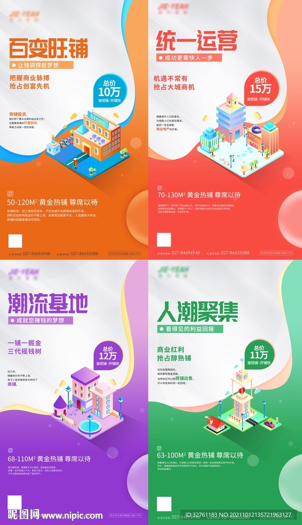 商业地产价值点